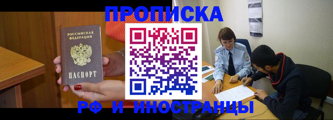 прописка регистрация в Кимовске