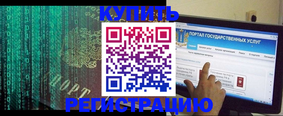 купить прописку в Кимовске